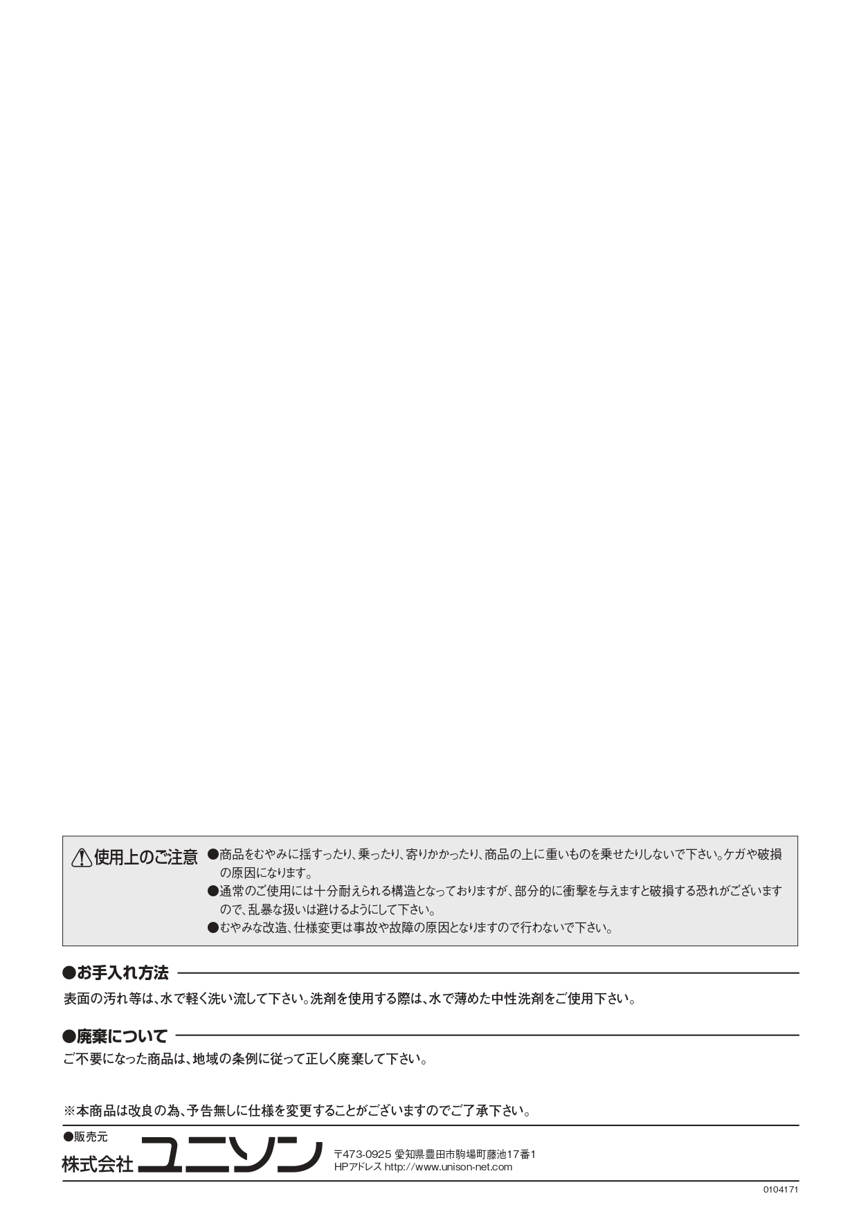 フォルガコネクトtype2_取扱説明書_page-0004