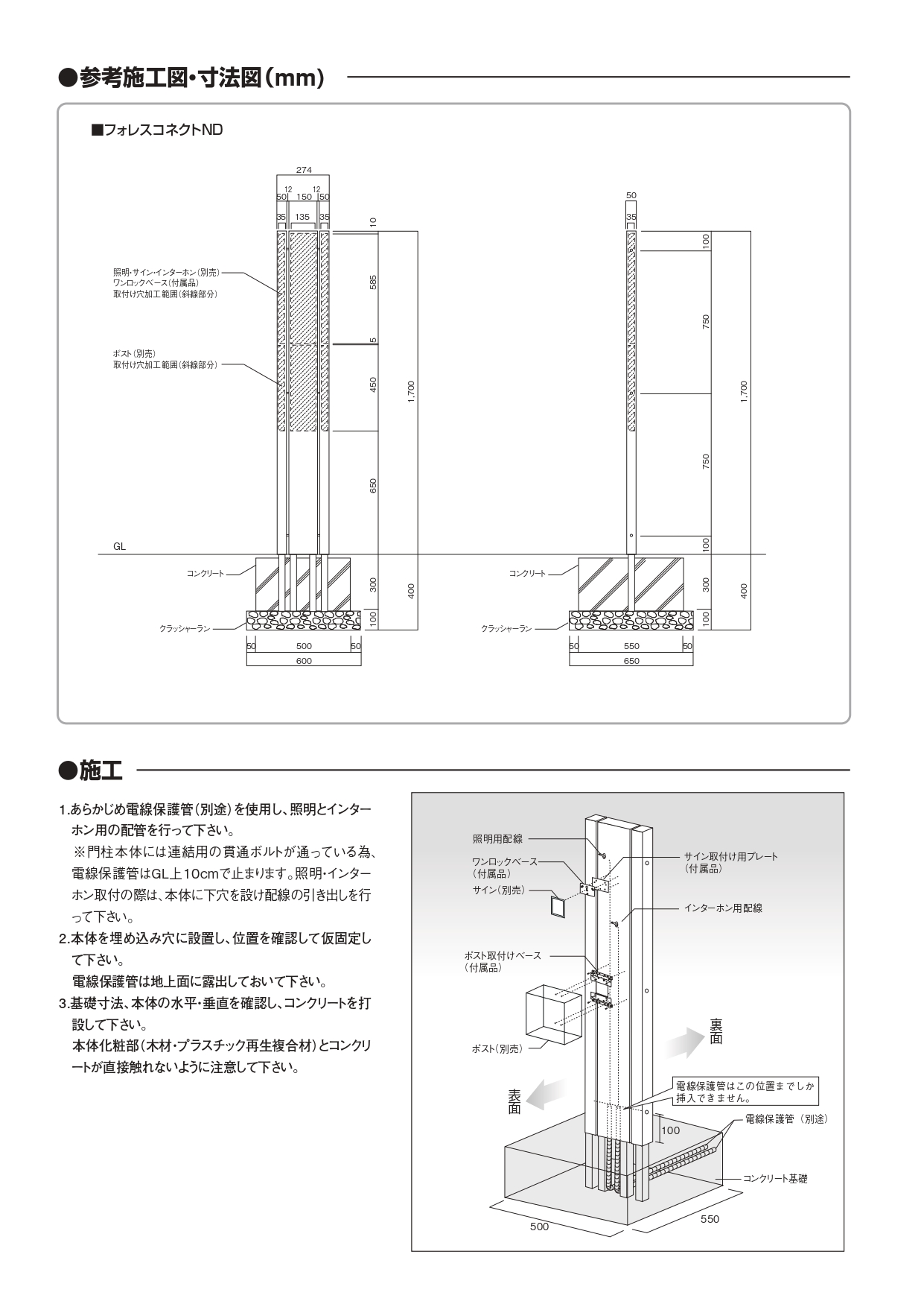 フォレスコネクトND_取扱説明書_page-0002