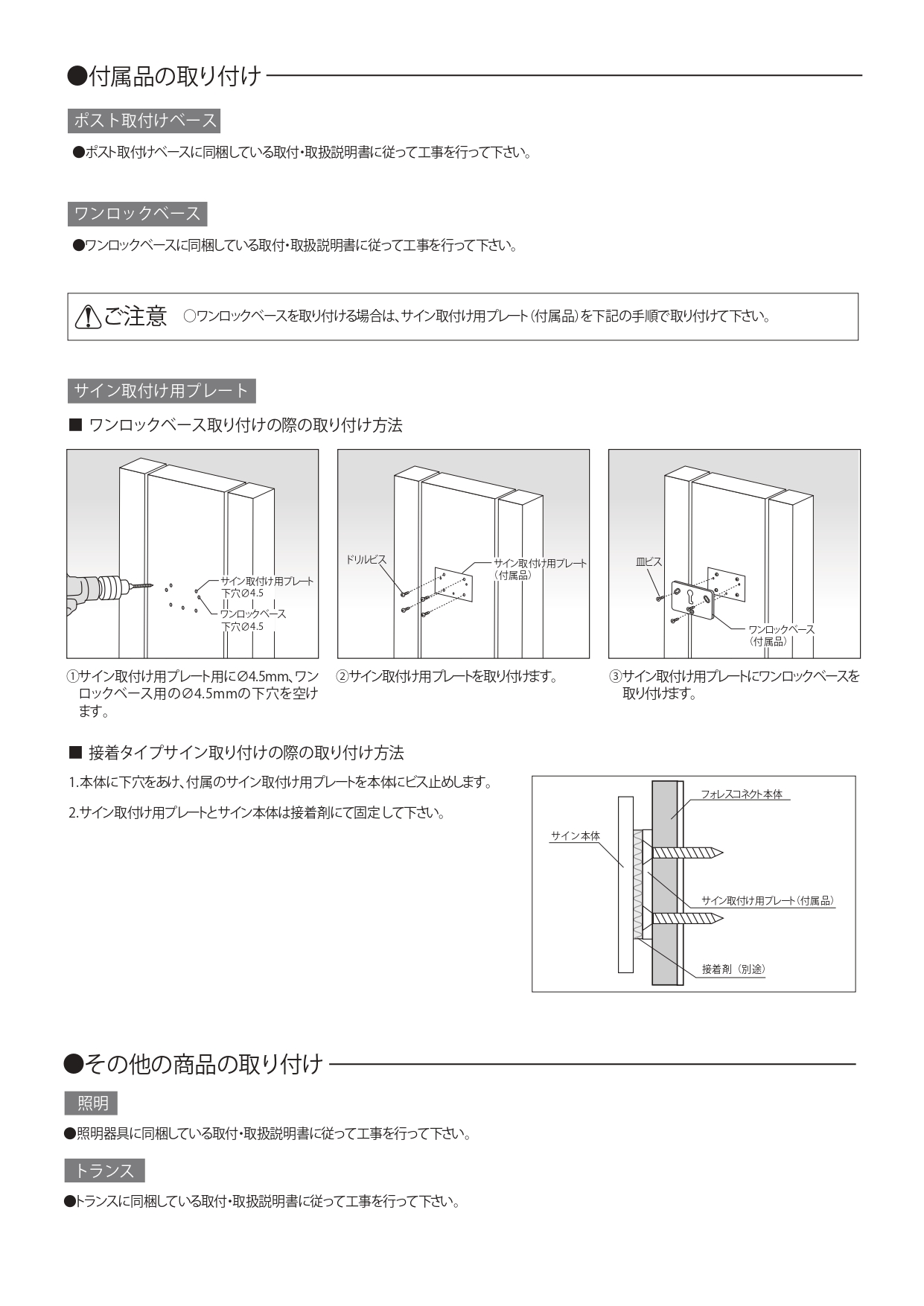 フォレスコネクトND_取扱説明書_page-0003