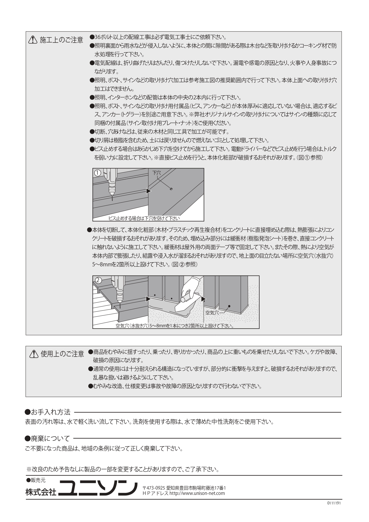 フォレスコネクトND_取扱説明書_page-0004