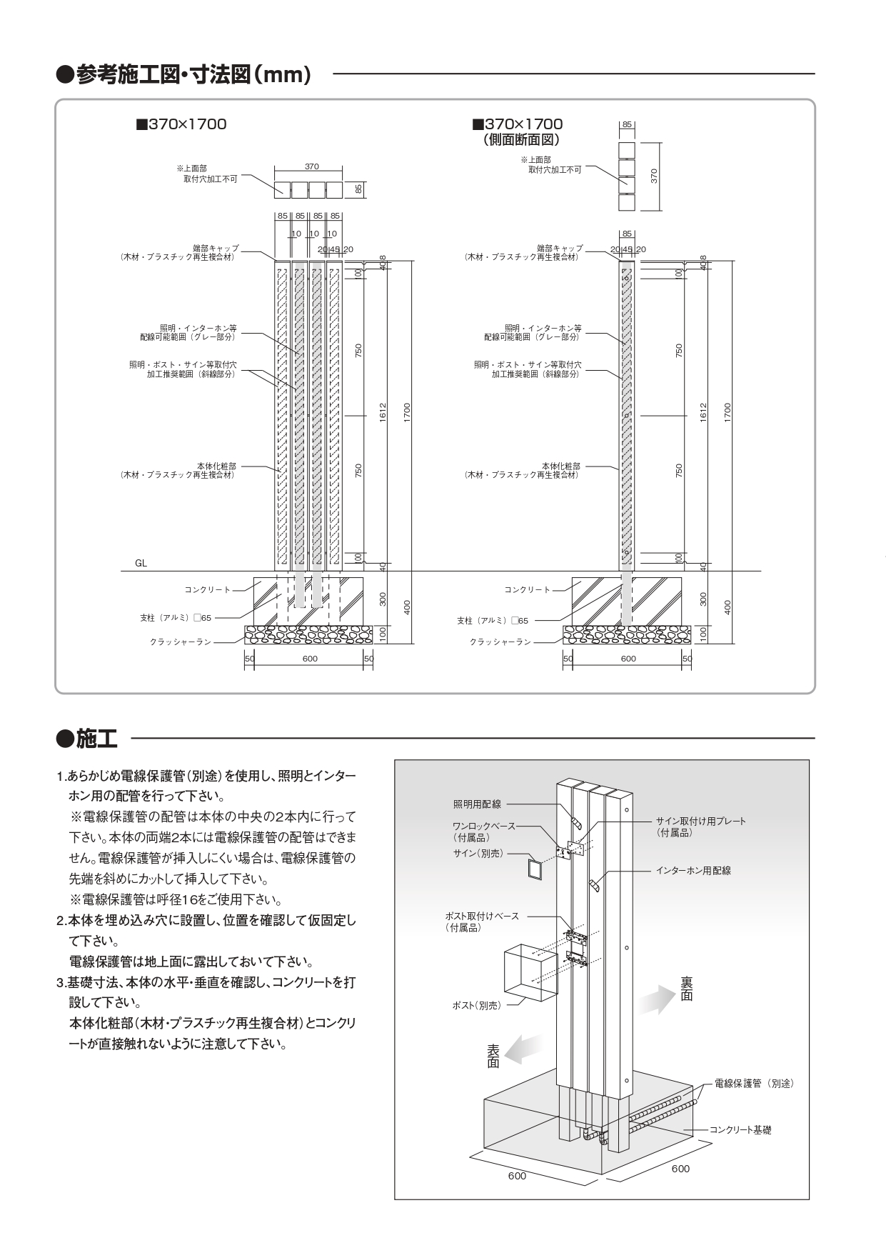 フォレスコネクトST_取扱説明書_page-0002