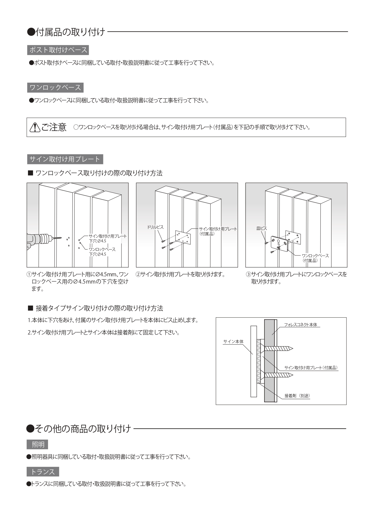 フォレスコネクトST_取扱説明書_page-0003