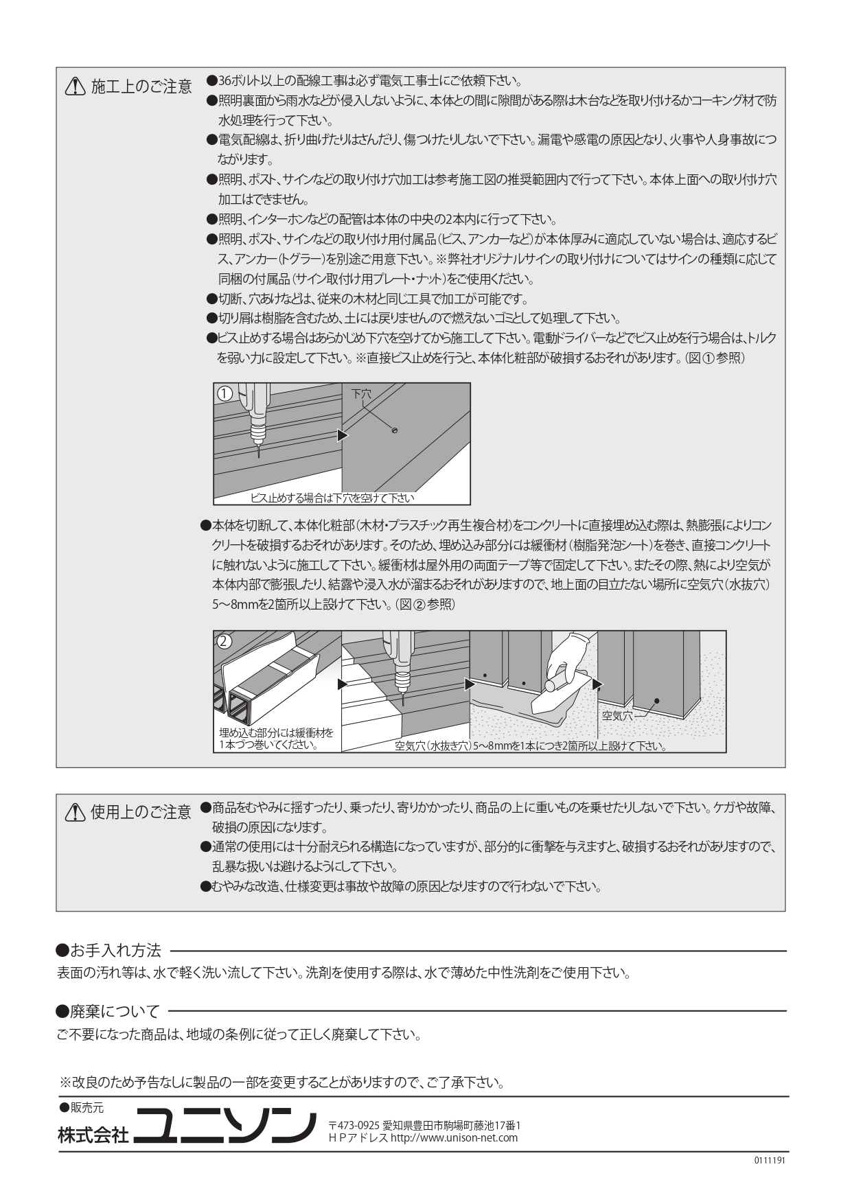 フォレスコネクトST_取扱説明書_page-0004