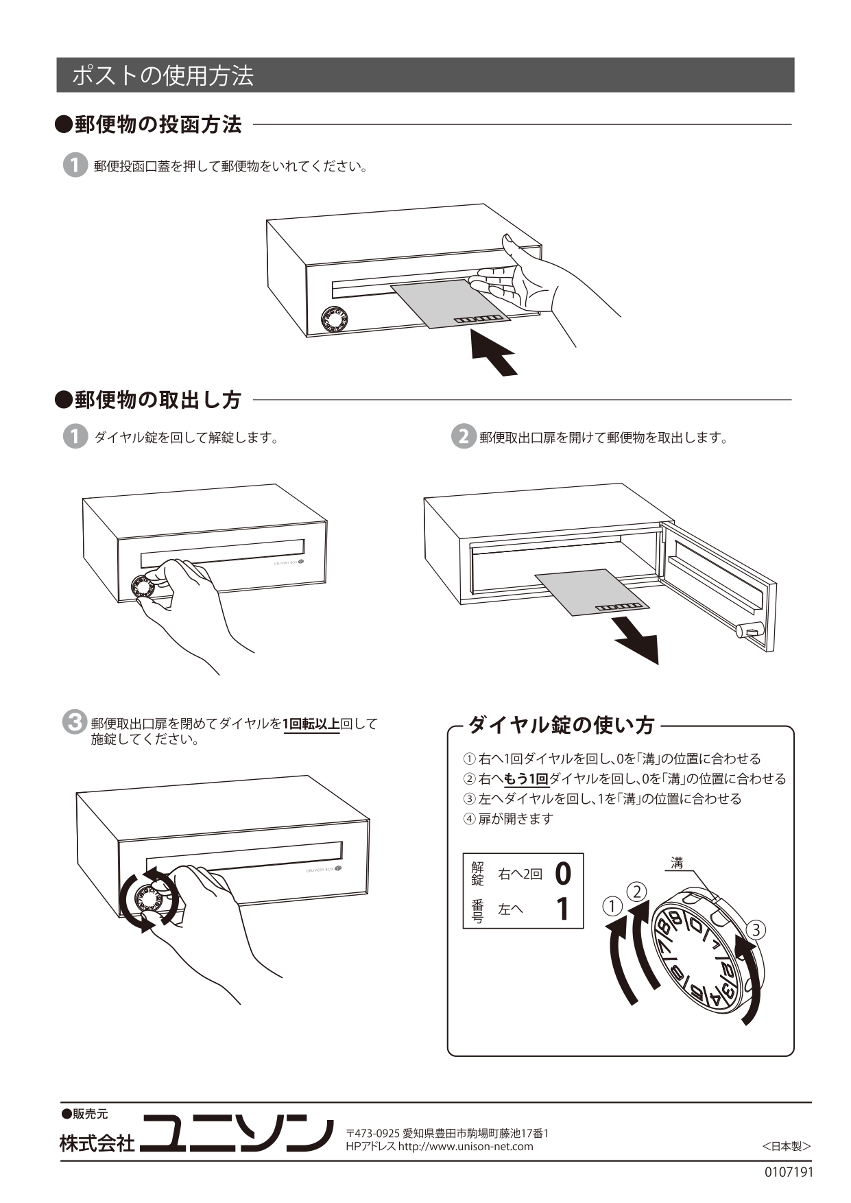 フロリア_取扱説明書_page-0002