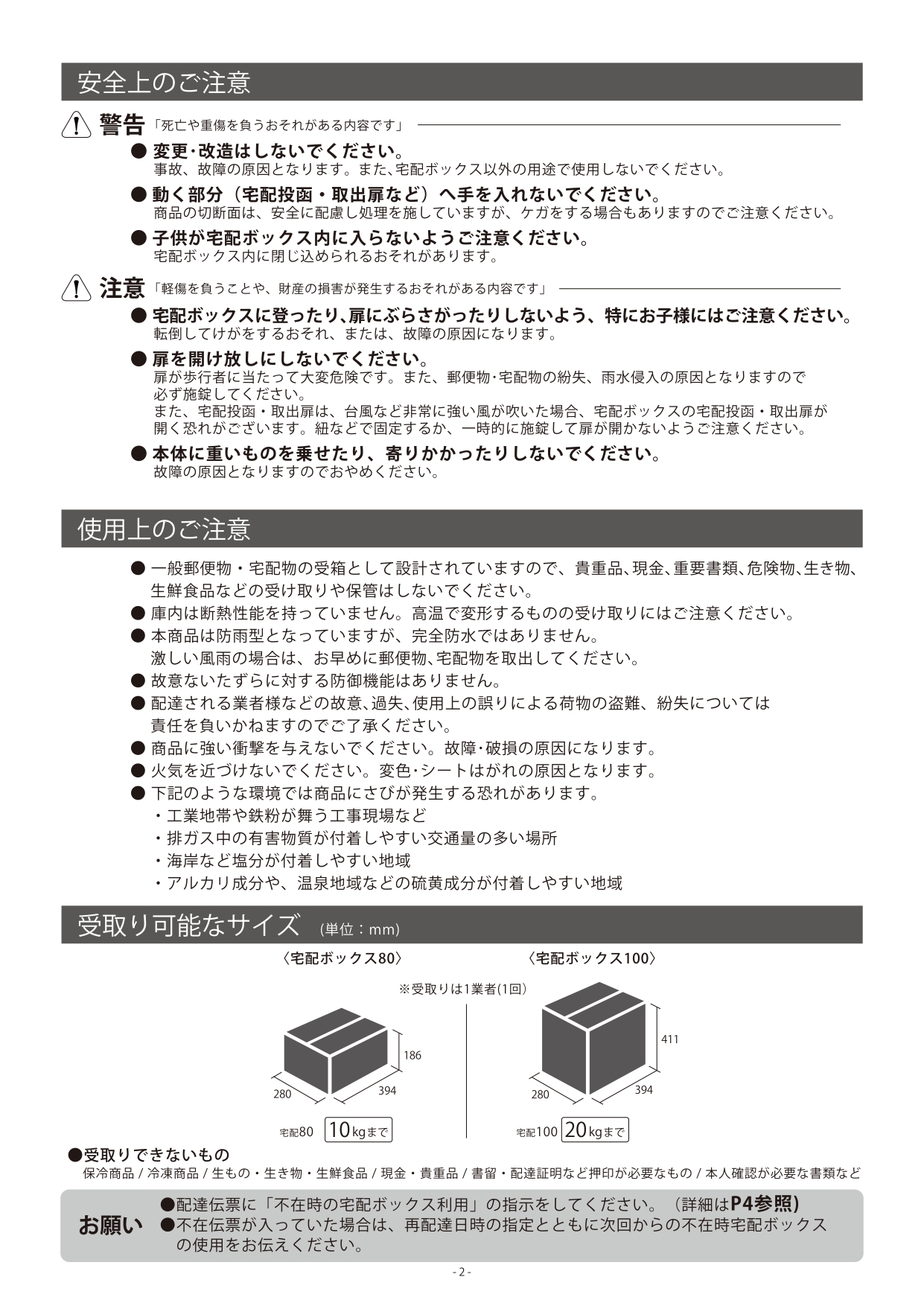 フロリア_取扱説明書_page-0004