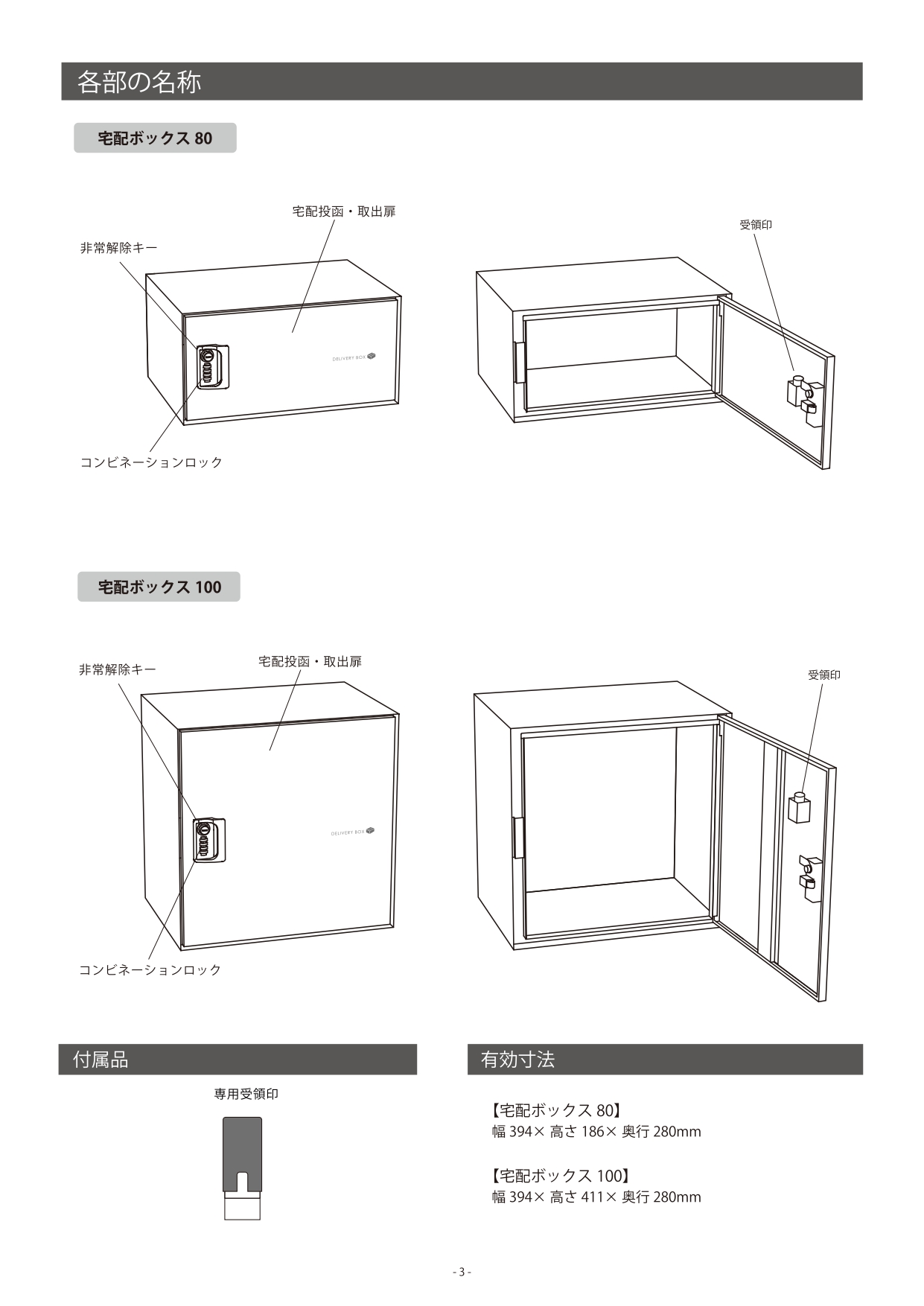 フロリア_取扱説明書_page-0005