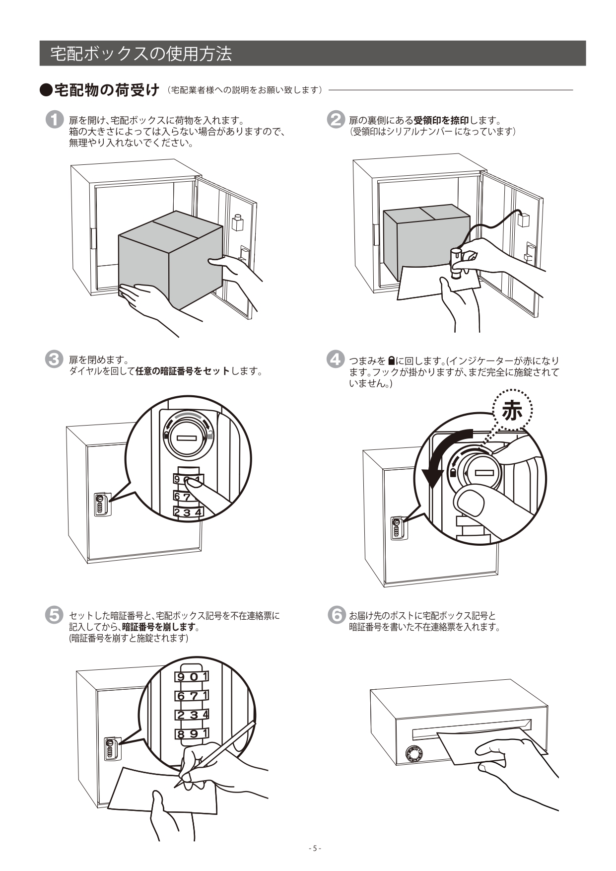 フロリア_取扱説明書_page-0007