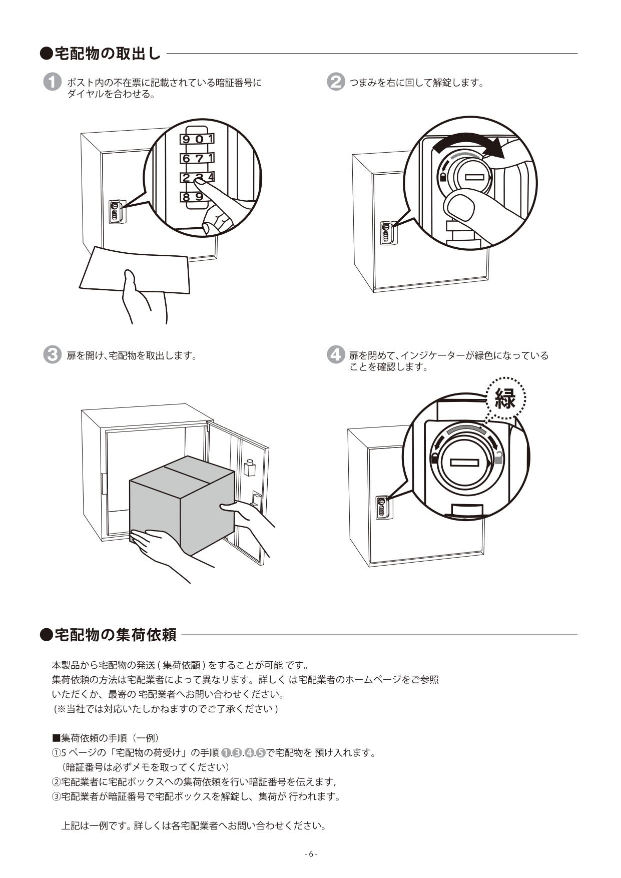 フロリア_取扱説明書_page-0008