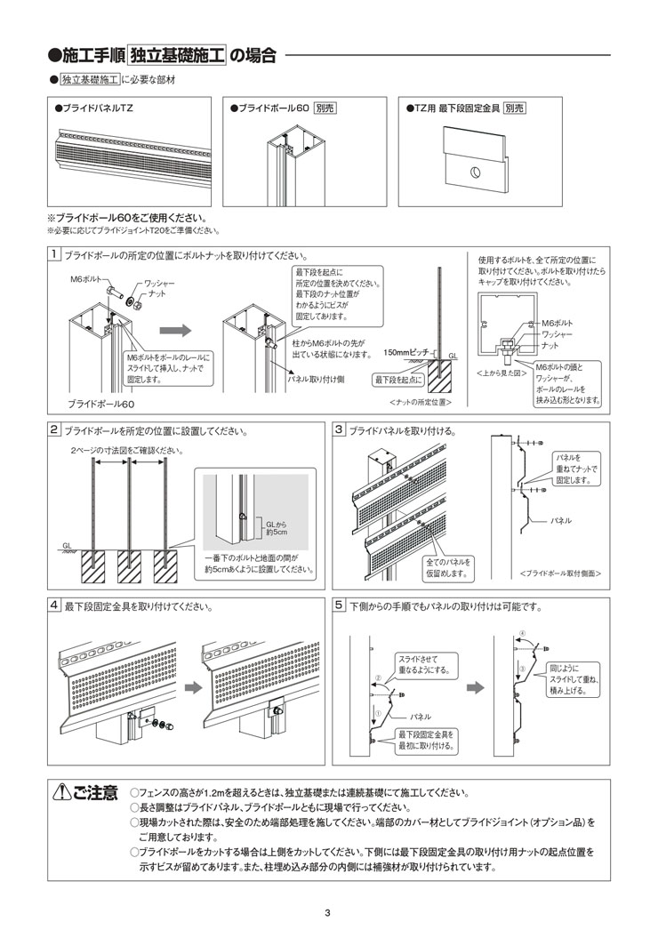 ブライド_取扱説明書_page-0003