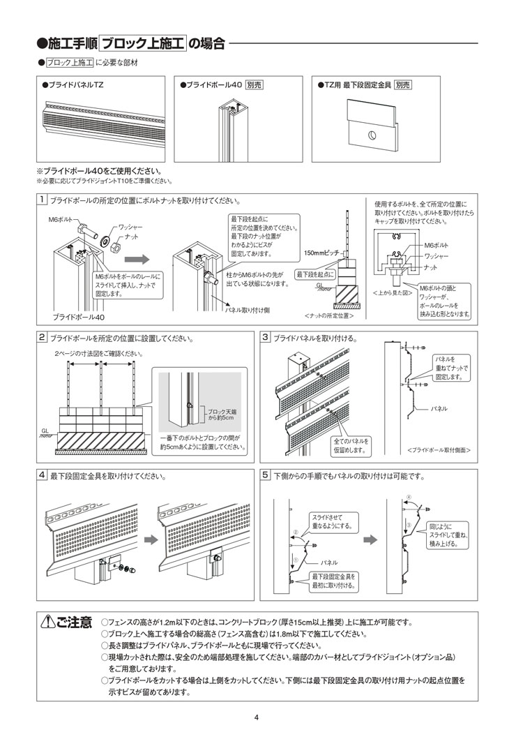 ブライド_取扱説明書_page-0004