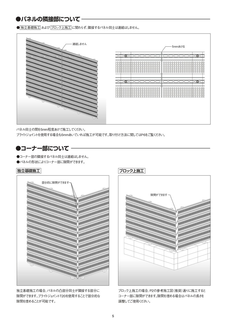 ブライド_取扱説明書_page-0005