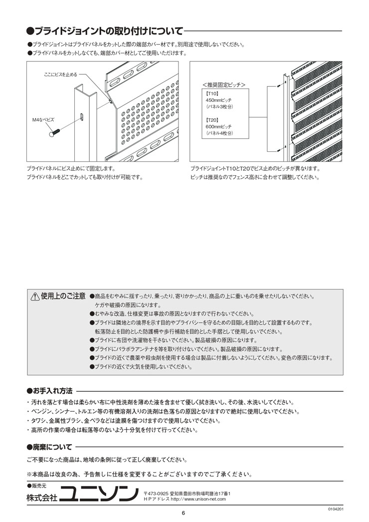 ブライド_取扱説明書_page-0006