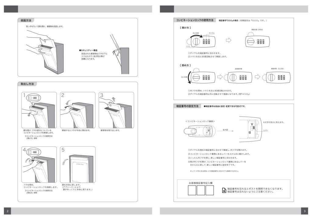 ブルック 取り扱い説明書_page-0002