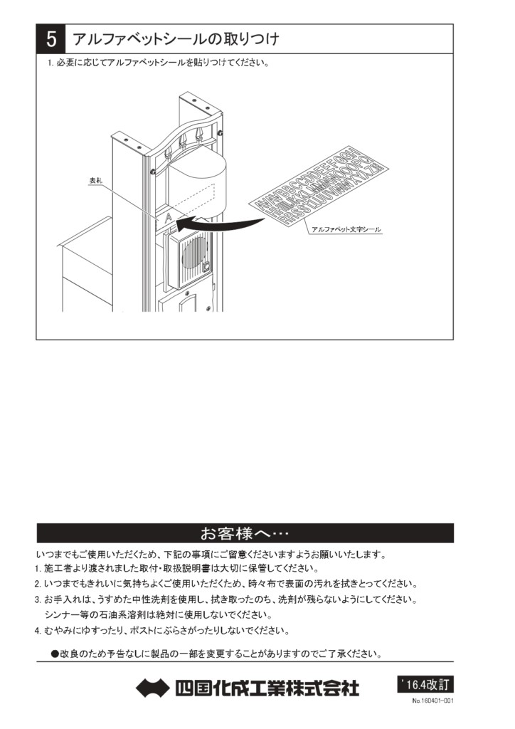 ブルーム門柱M1型 施工説明書_page-0004