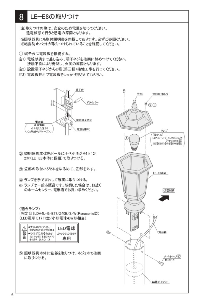 ブルーム門柱M2型 ・Ｍ3型 施工説明書_page-0006