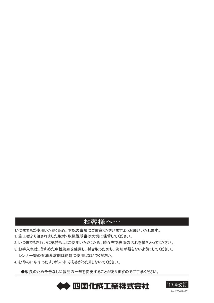 ブルーム門柱M2型 ・Ｍ3型 施工説明書_page-0008