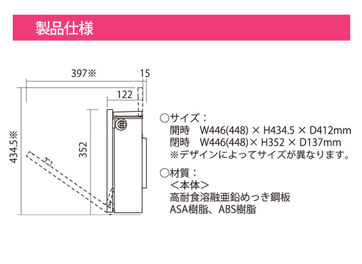 ボルサ 製品仕様