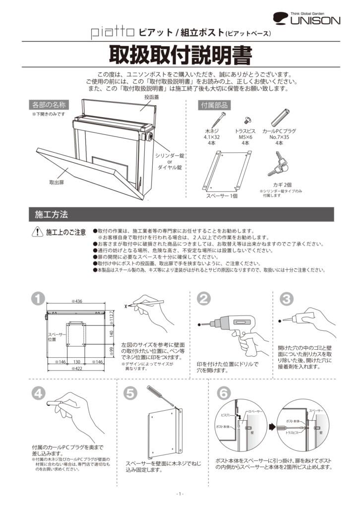 ボルサ_取扱説明書_page-0002