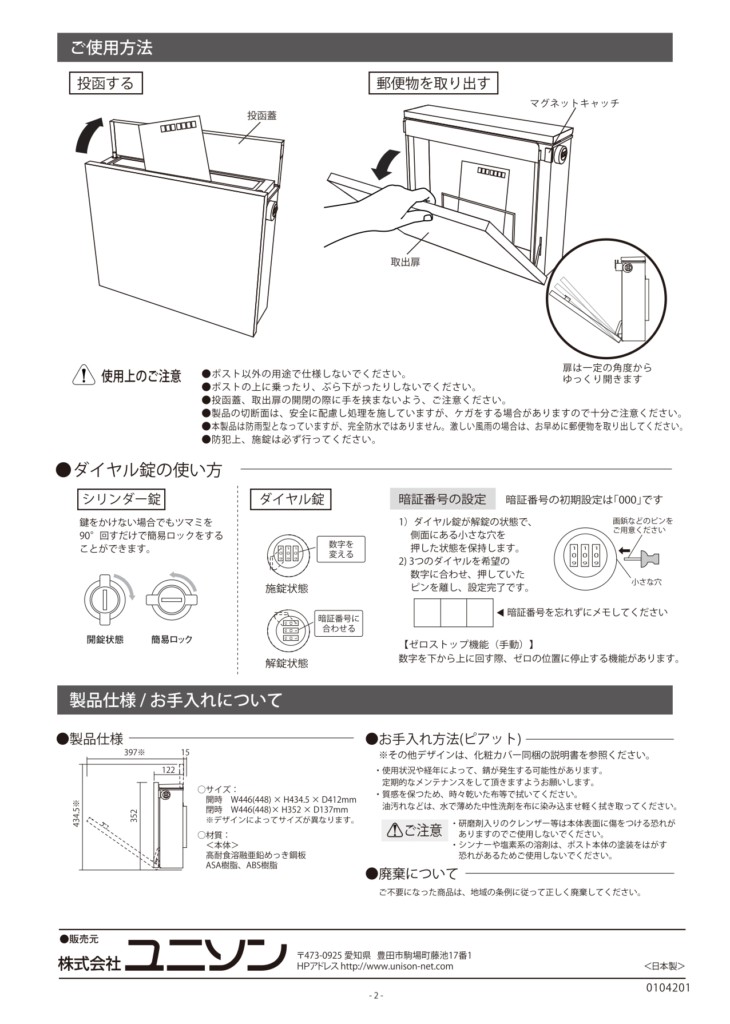 ボルサ_取扱説明書_page-0003