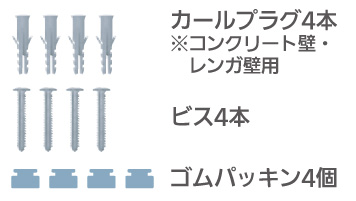 ポスト取付方法 (1)