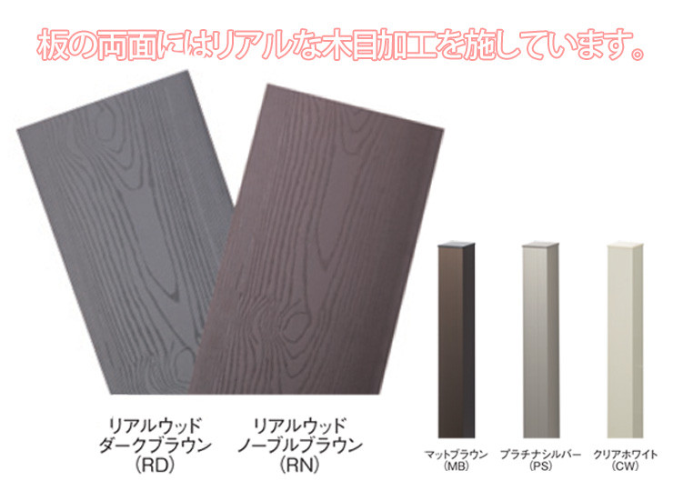 マイティウッド リアルウッド カラーバリエーション