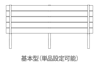 マイティウッドベーシック 基本型