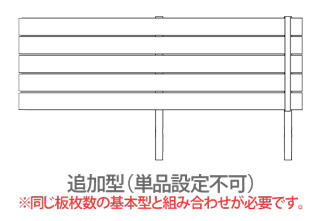 マイティウッドベーシック 追加型