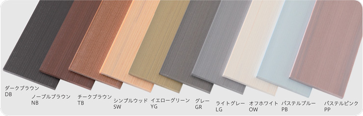 マイディウッドSライン 板カラー