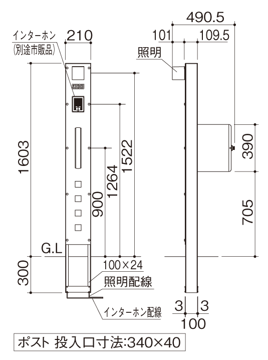 マイ門柱SI型 アルミタイプ 据付図