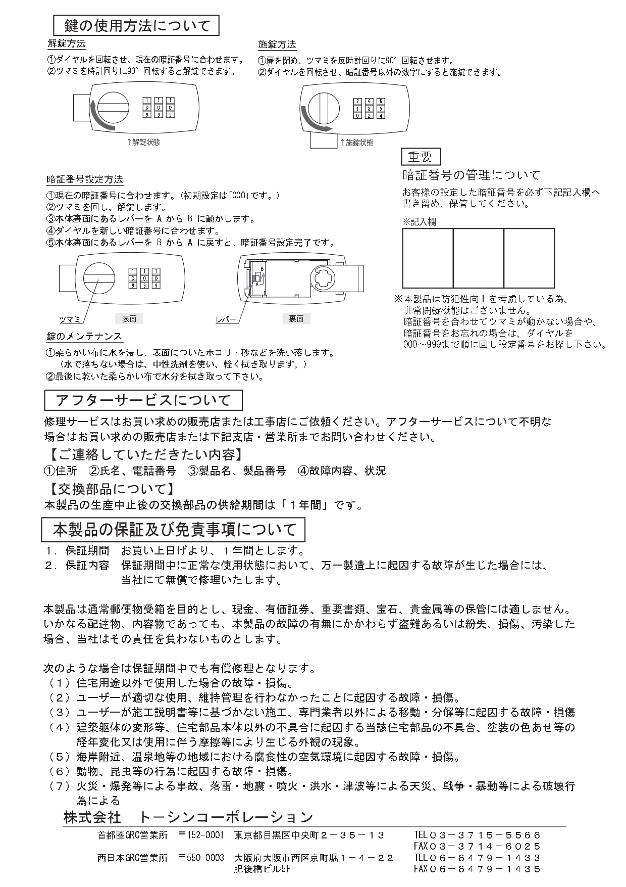 マルカートベイス 取り扱い説明書_page-0002