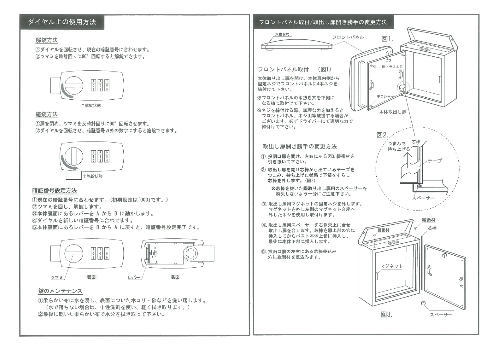 マルカートベイス 取り扱い説明書_page-0004