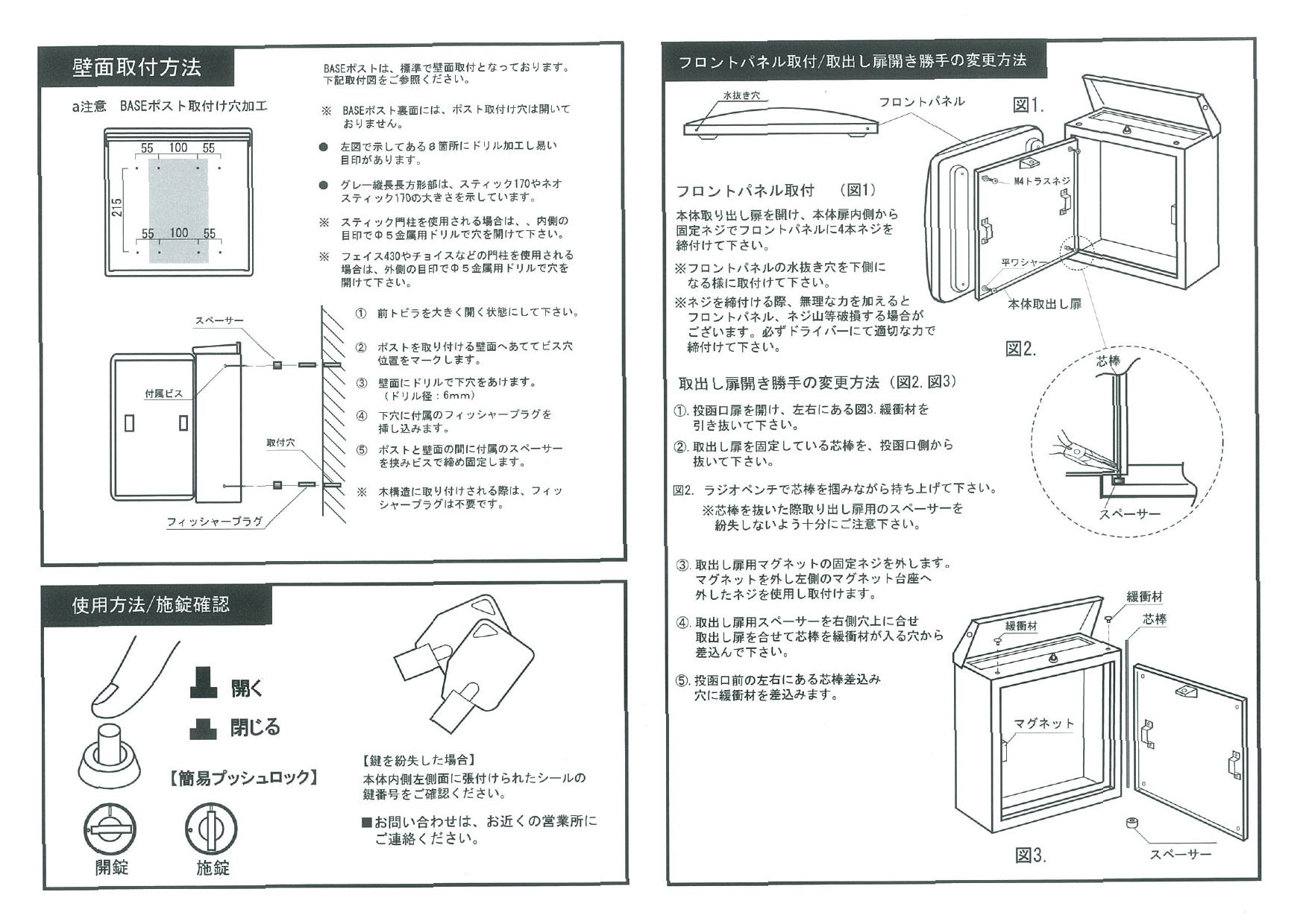 マルカートベイス 取り扱い説明書_page-0006