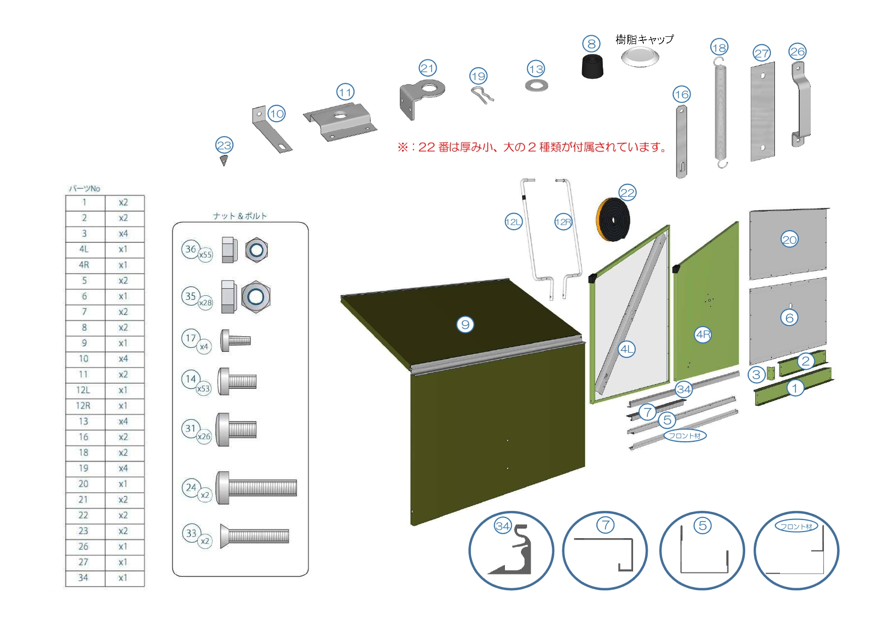 ミニストレージTM4 説明書_page-0002