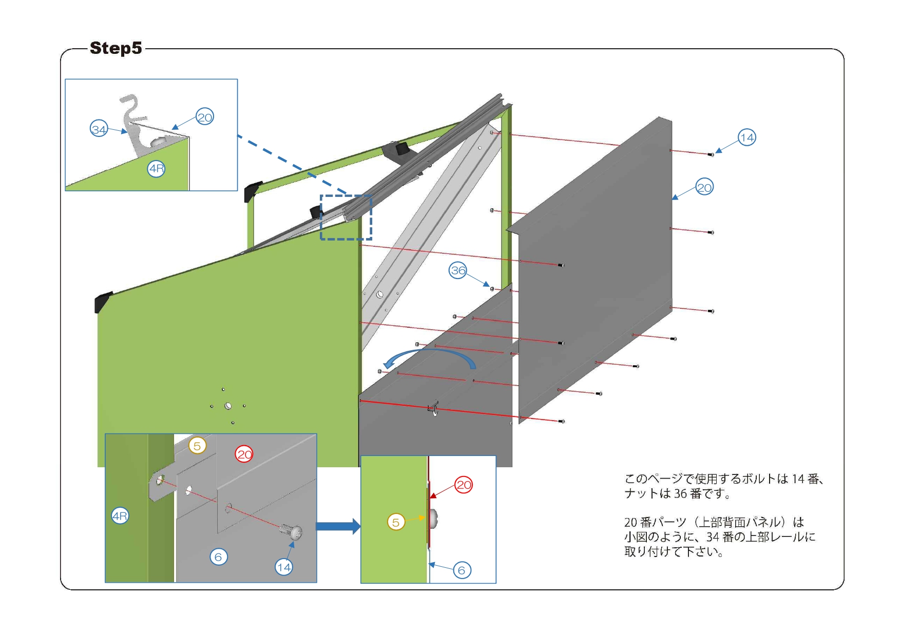 ミニストレージTM4 説明書_page-0007