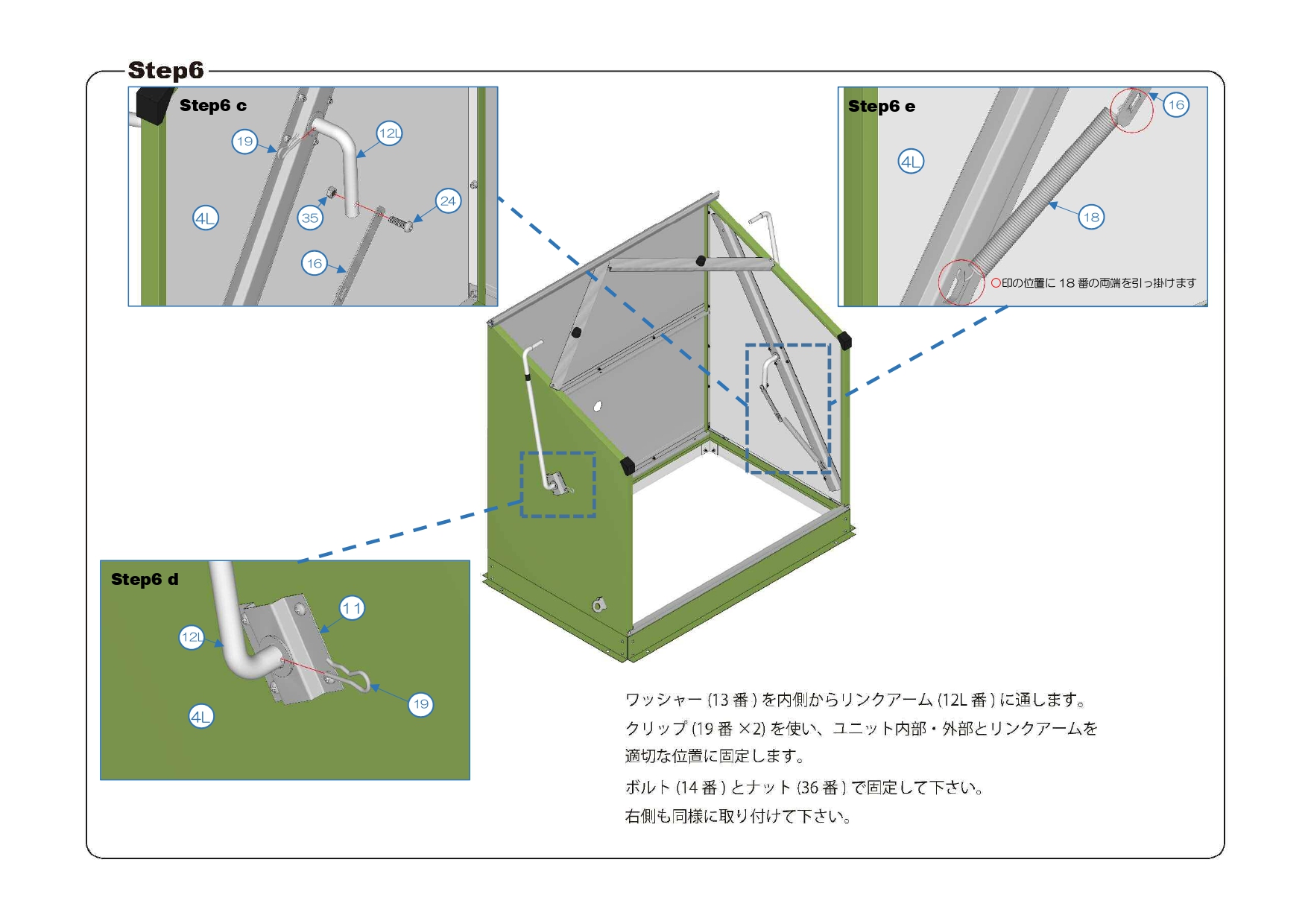 ミニストレージTM4 説明書_page-0009