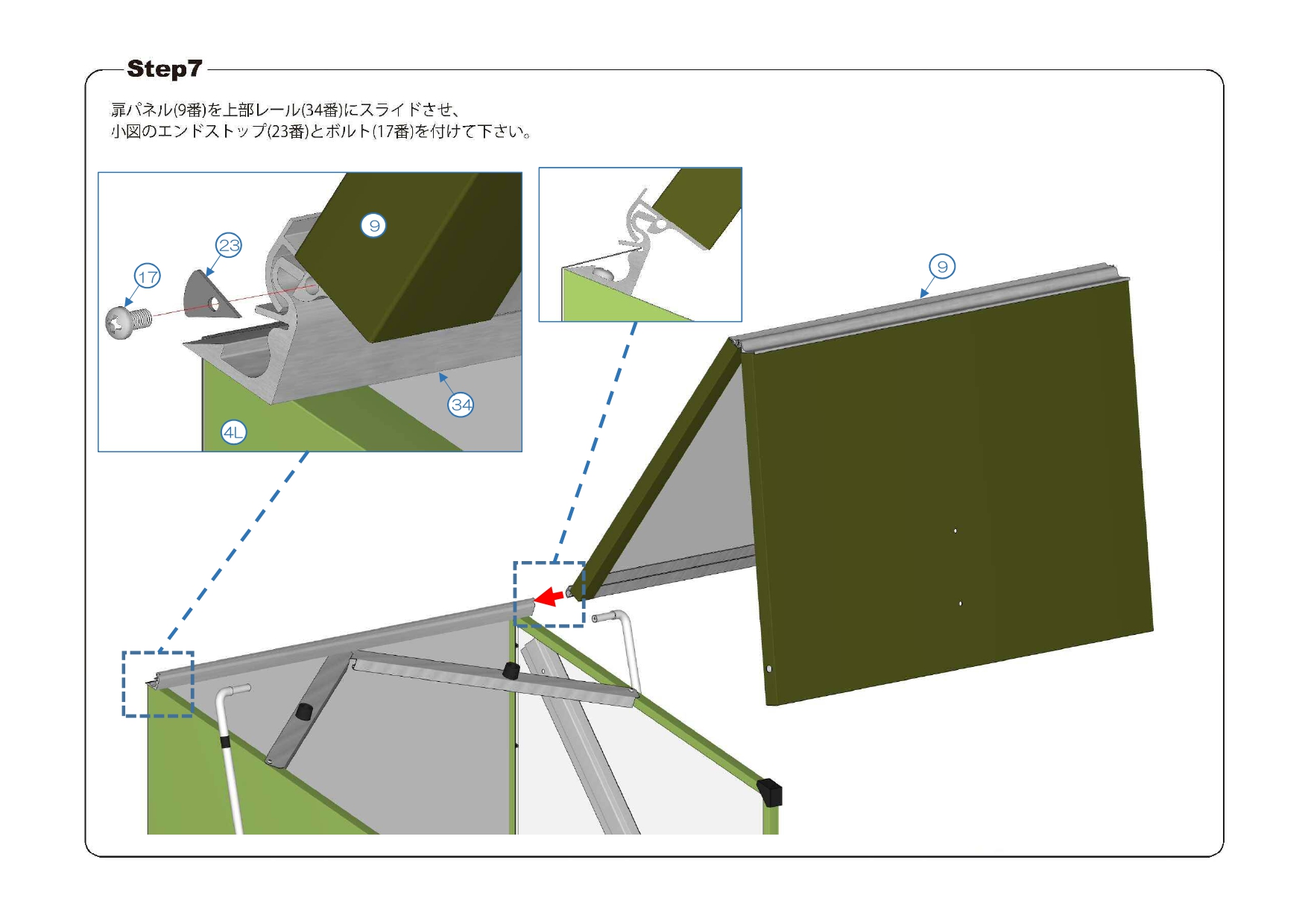 ミニストレージTM4 説明書_page-0010