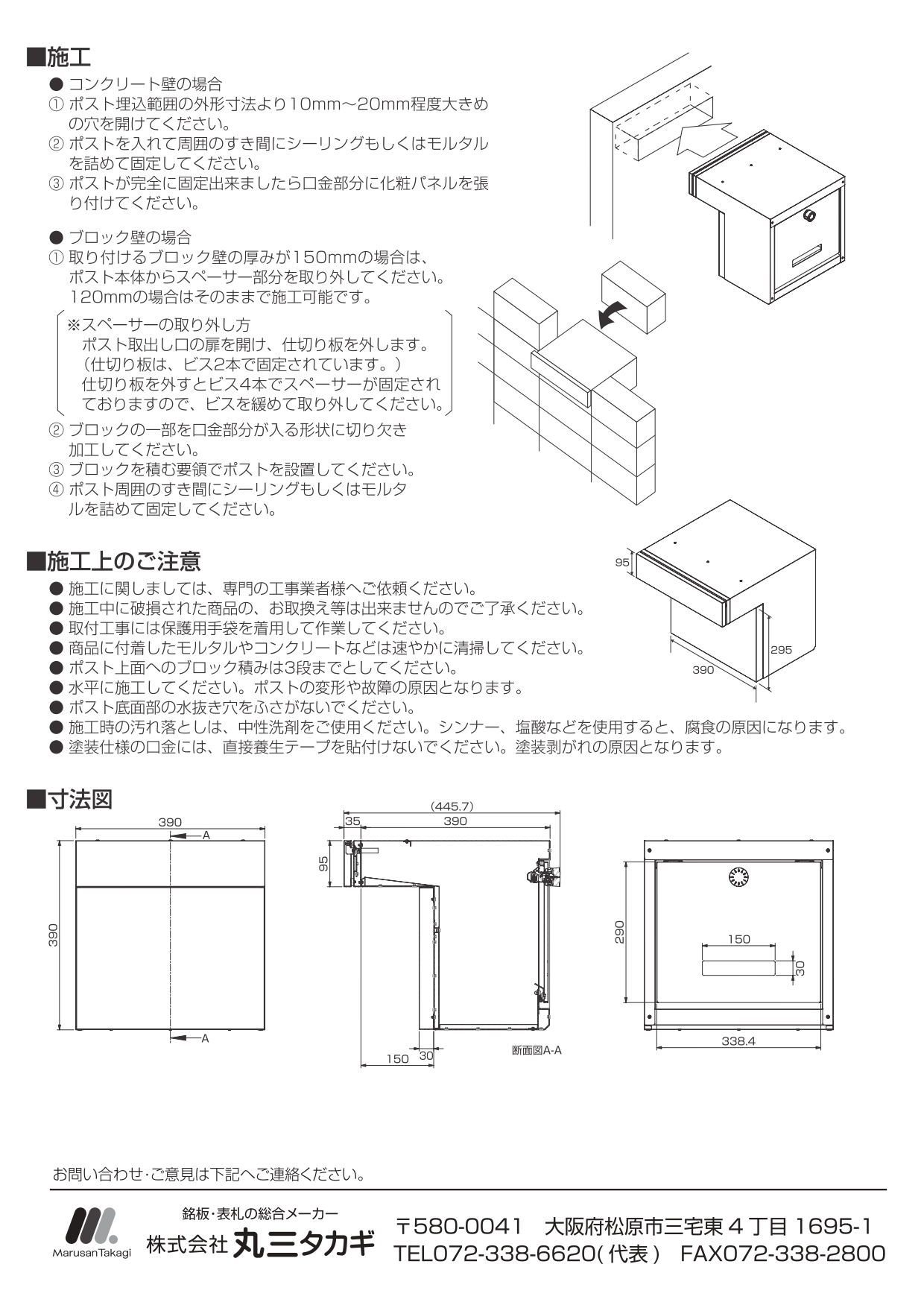 ラフェイス 取り扱い説明書_page-0002