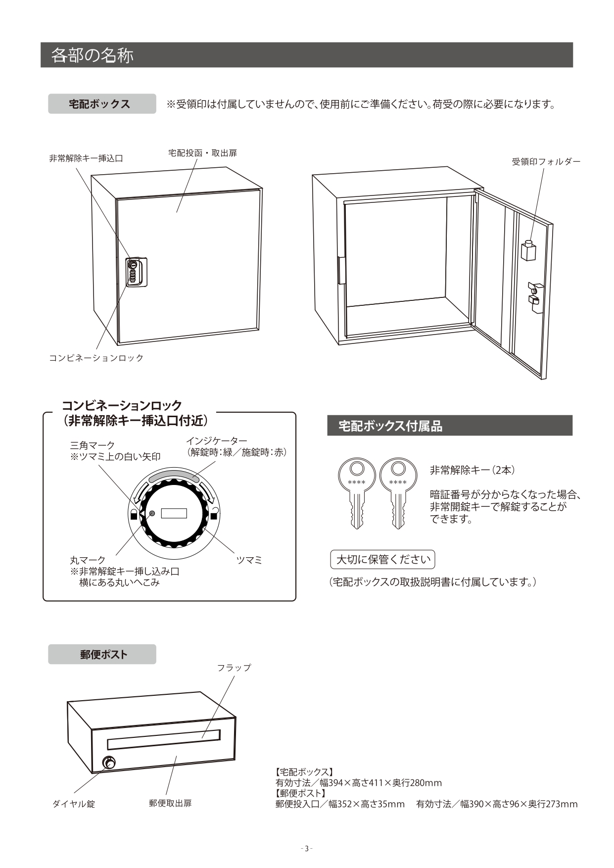 リピットDB_取扱説明書_page-0003