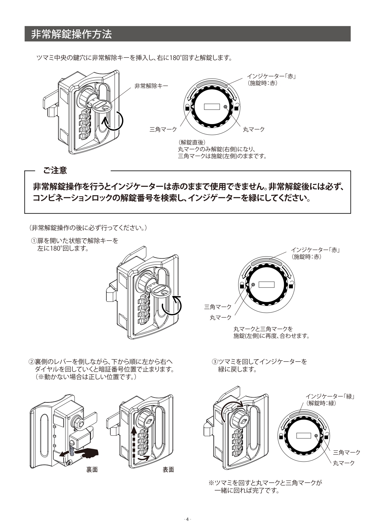 リピットDB_取扱説明書_page-0004