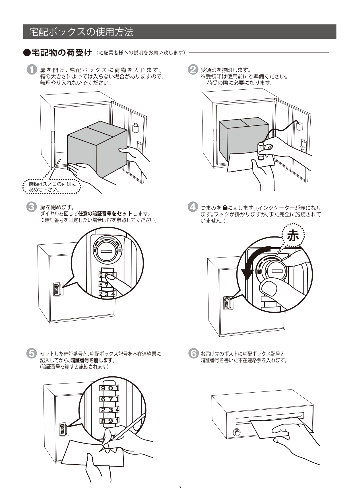 リピットDB_取扱説明書_page-0007