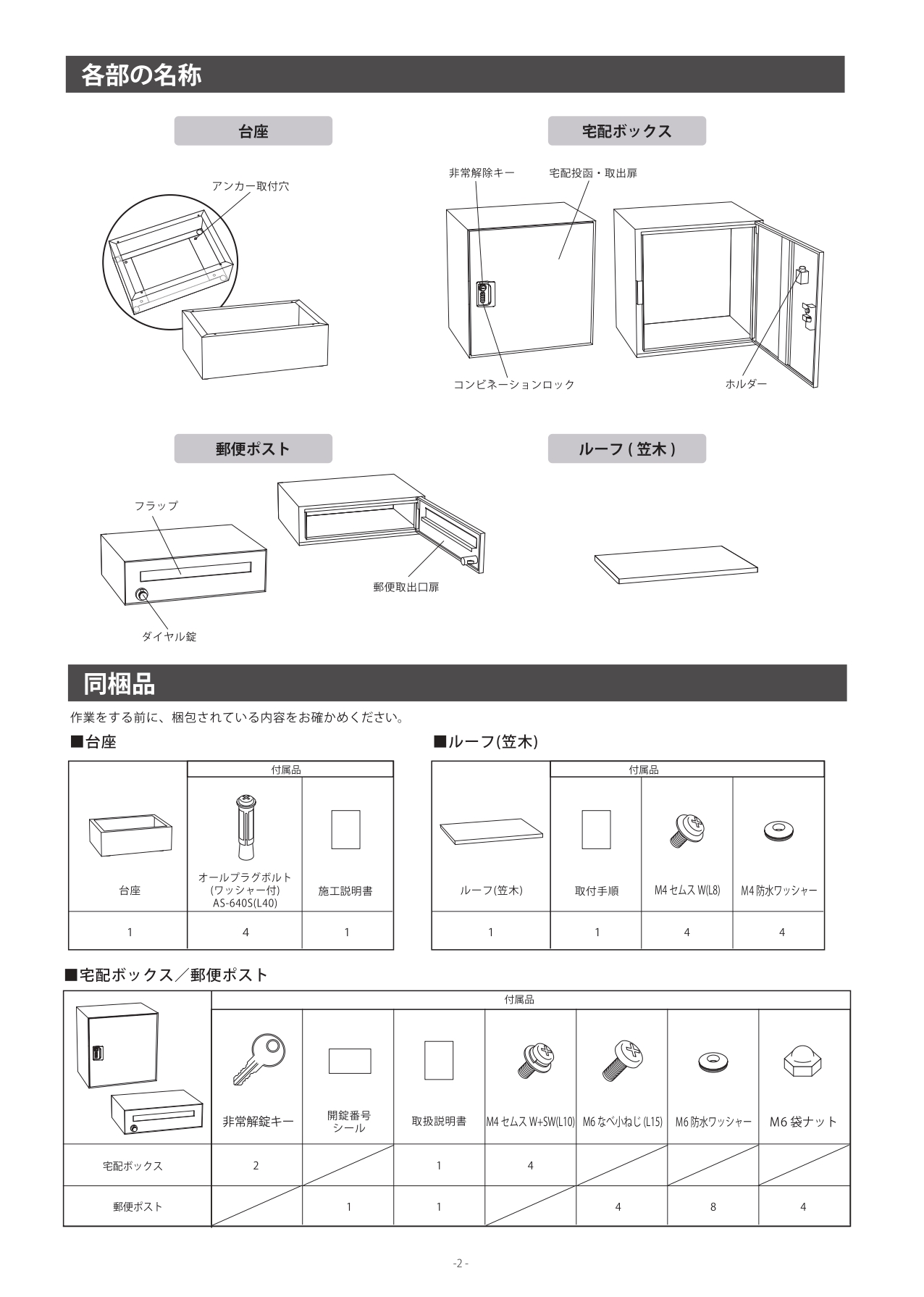 リピットDB_取扱説明書_page-0011