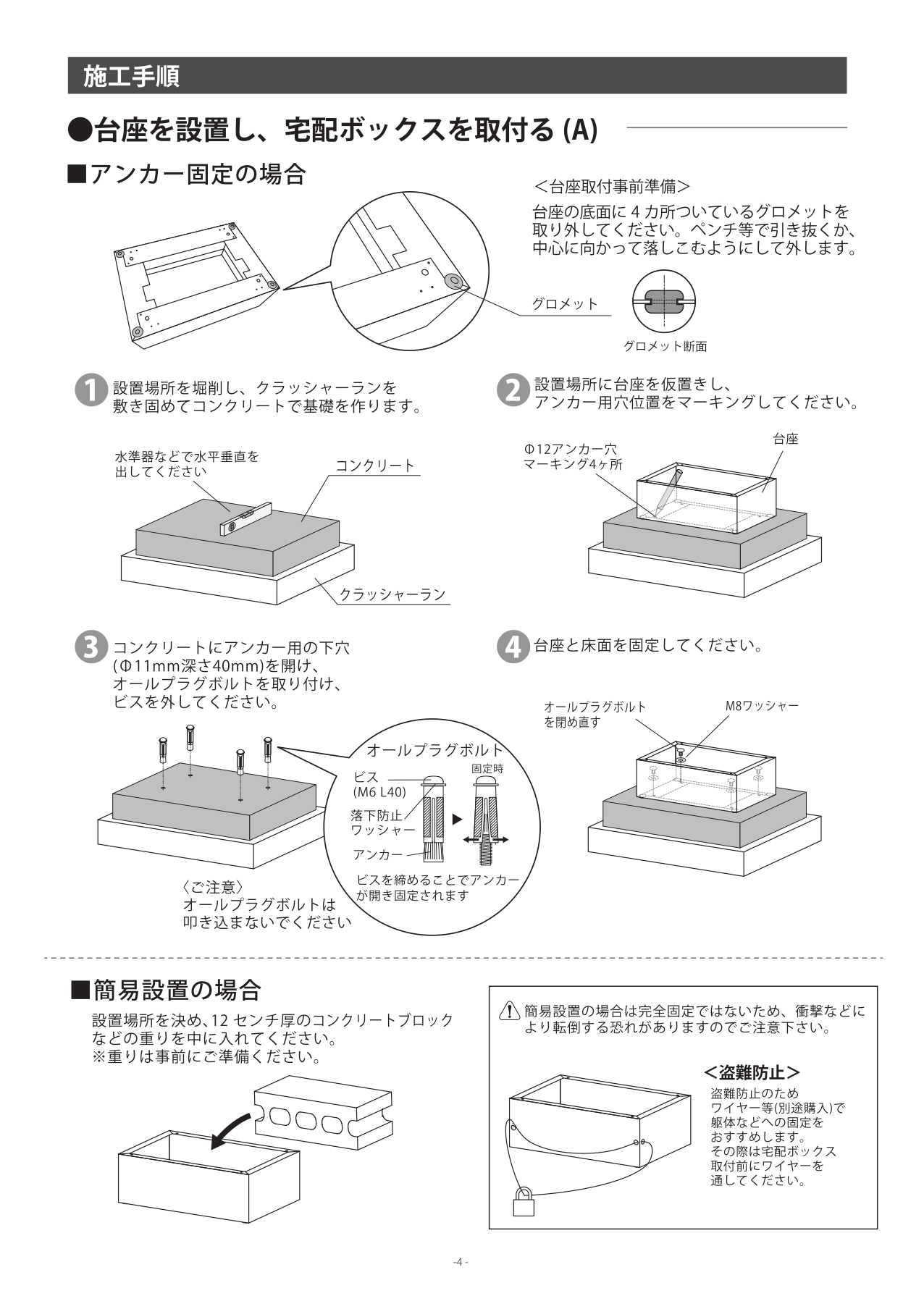 リピットDB_取扱説明書_page-0013