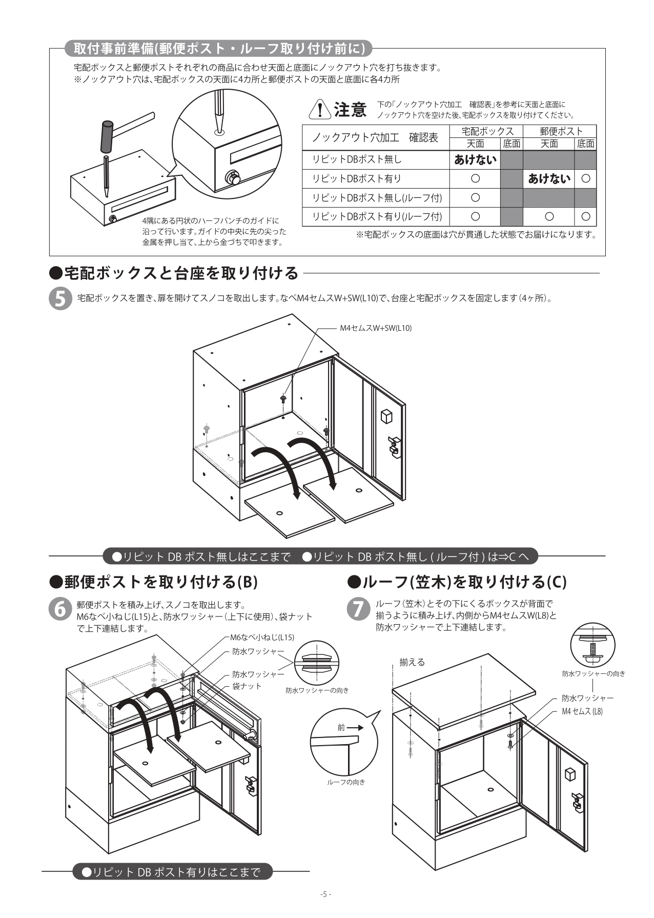 リピットDB_取扱説明書_page-0014