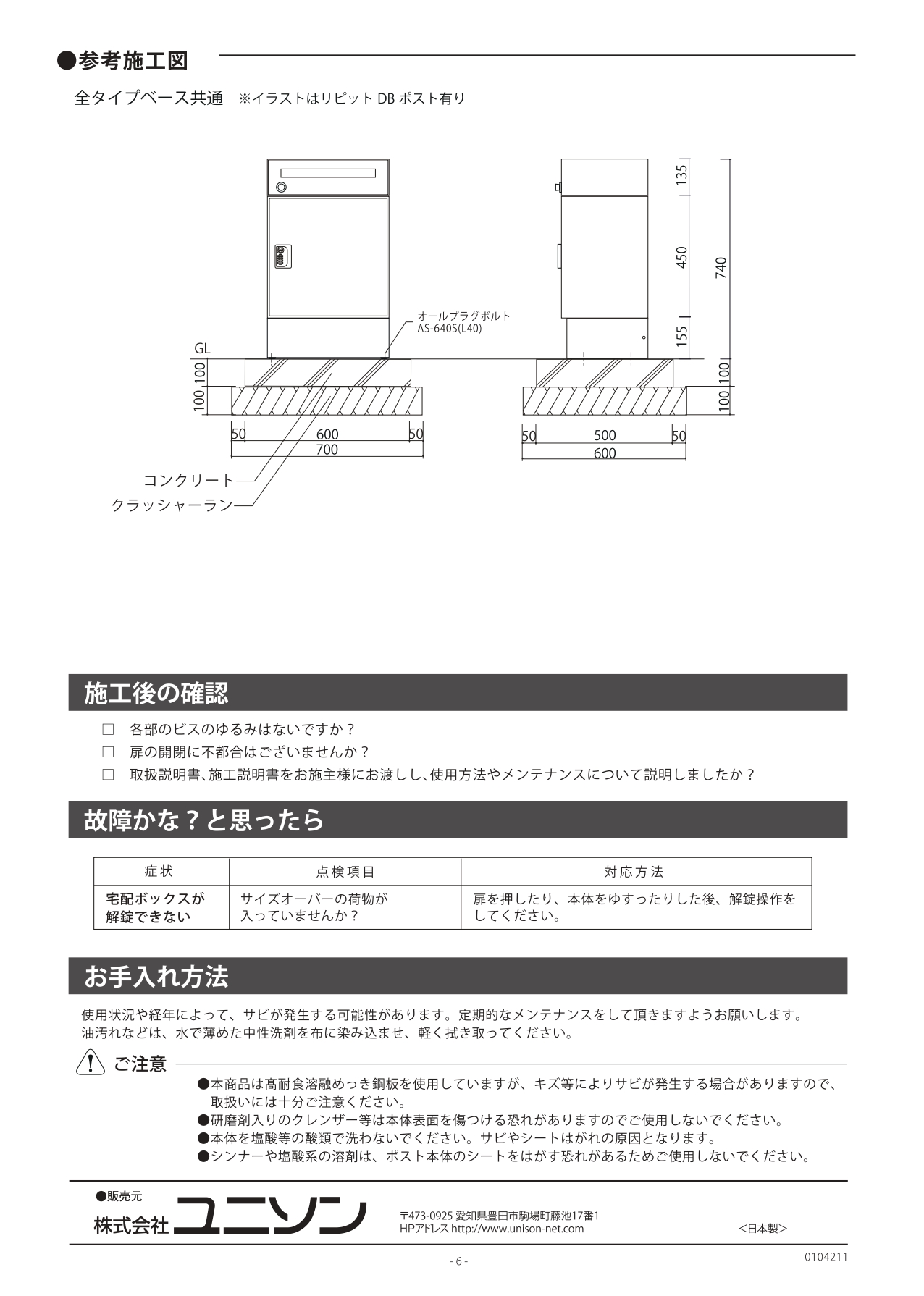 リピットDB_取扱説明書_page-0015