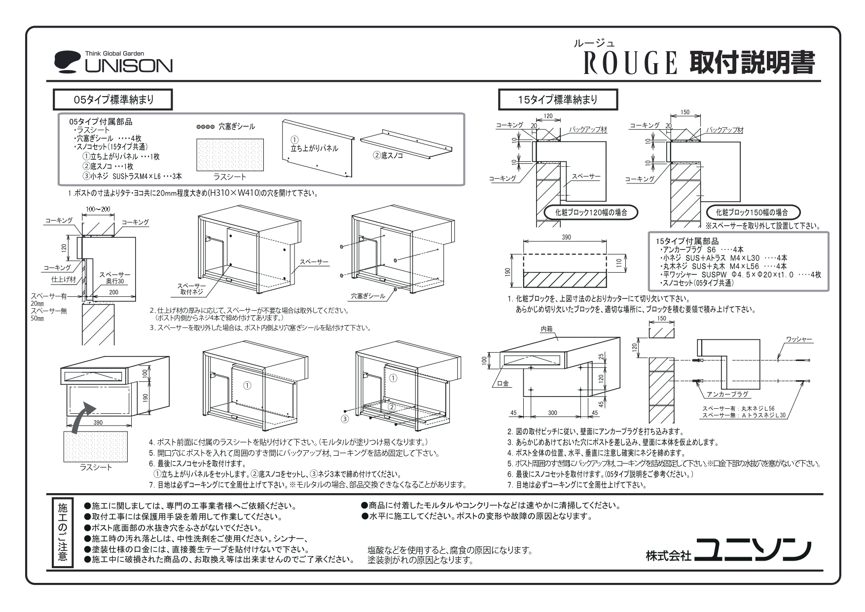 ルージュダンボ_取扱説明書_page-0002