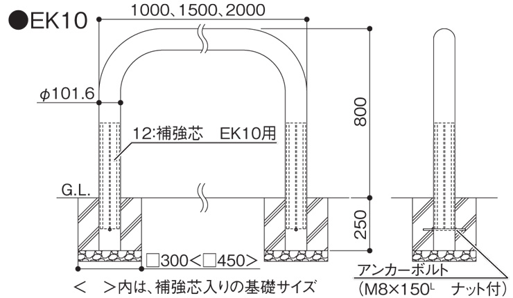 レコポールS EK10 据付図