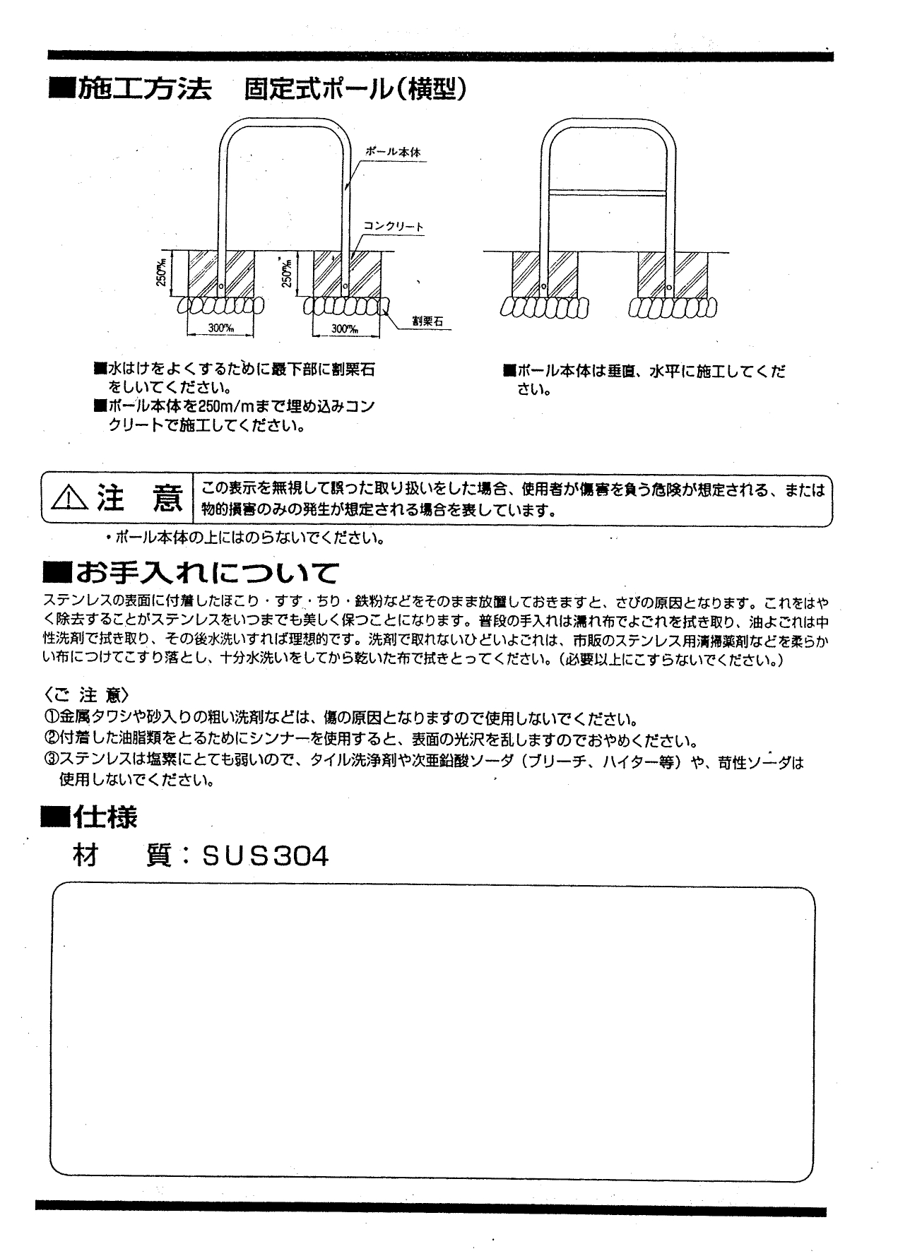 レコポールS EK4-7・6-7 施工説明書_page-0001