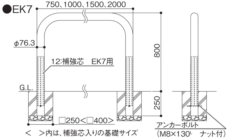 レコポールS EK7 据付図