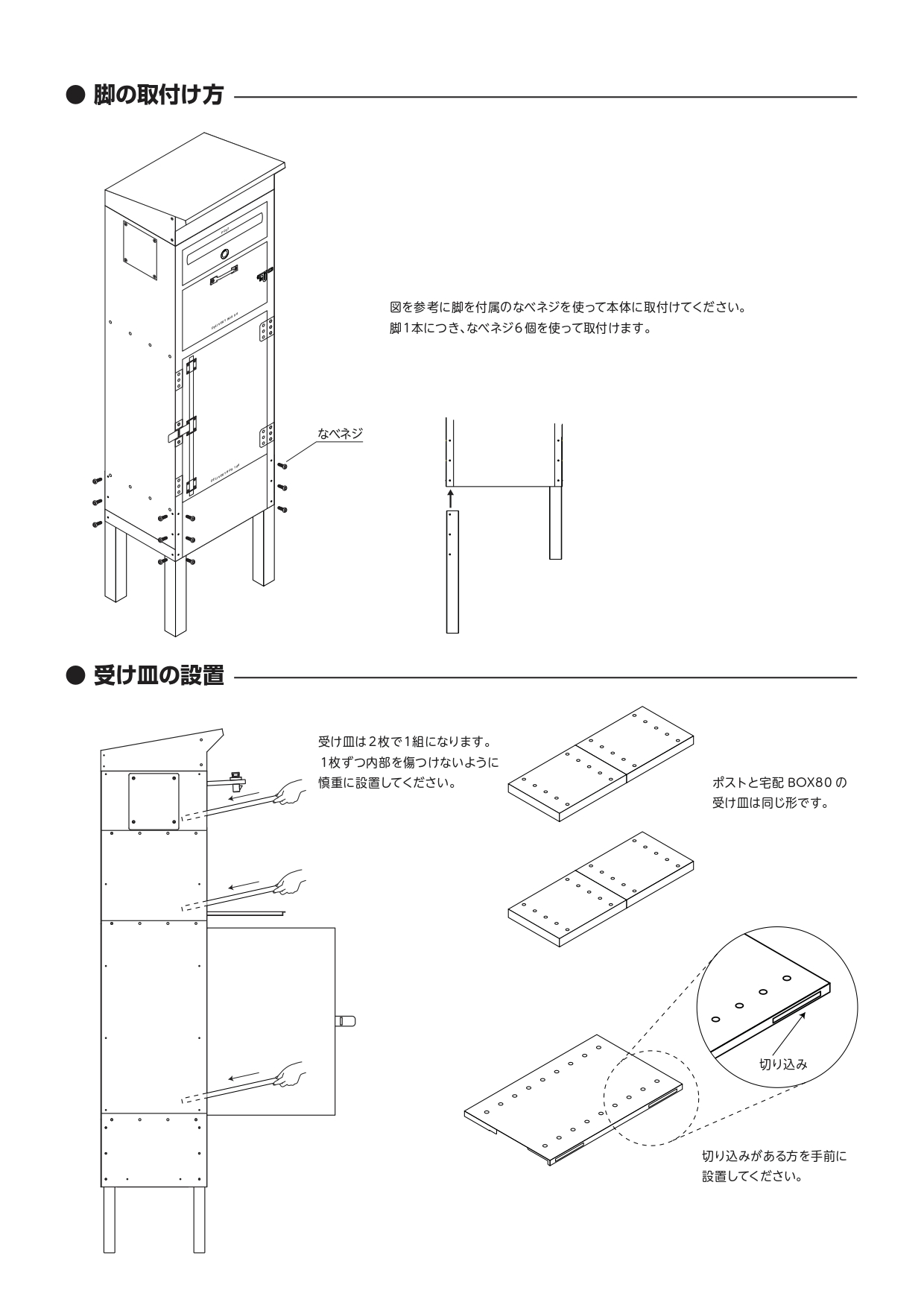 ロッキン 施工説明書_page-0005