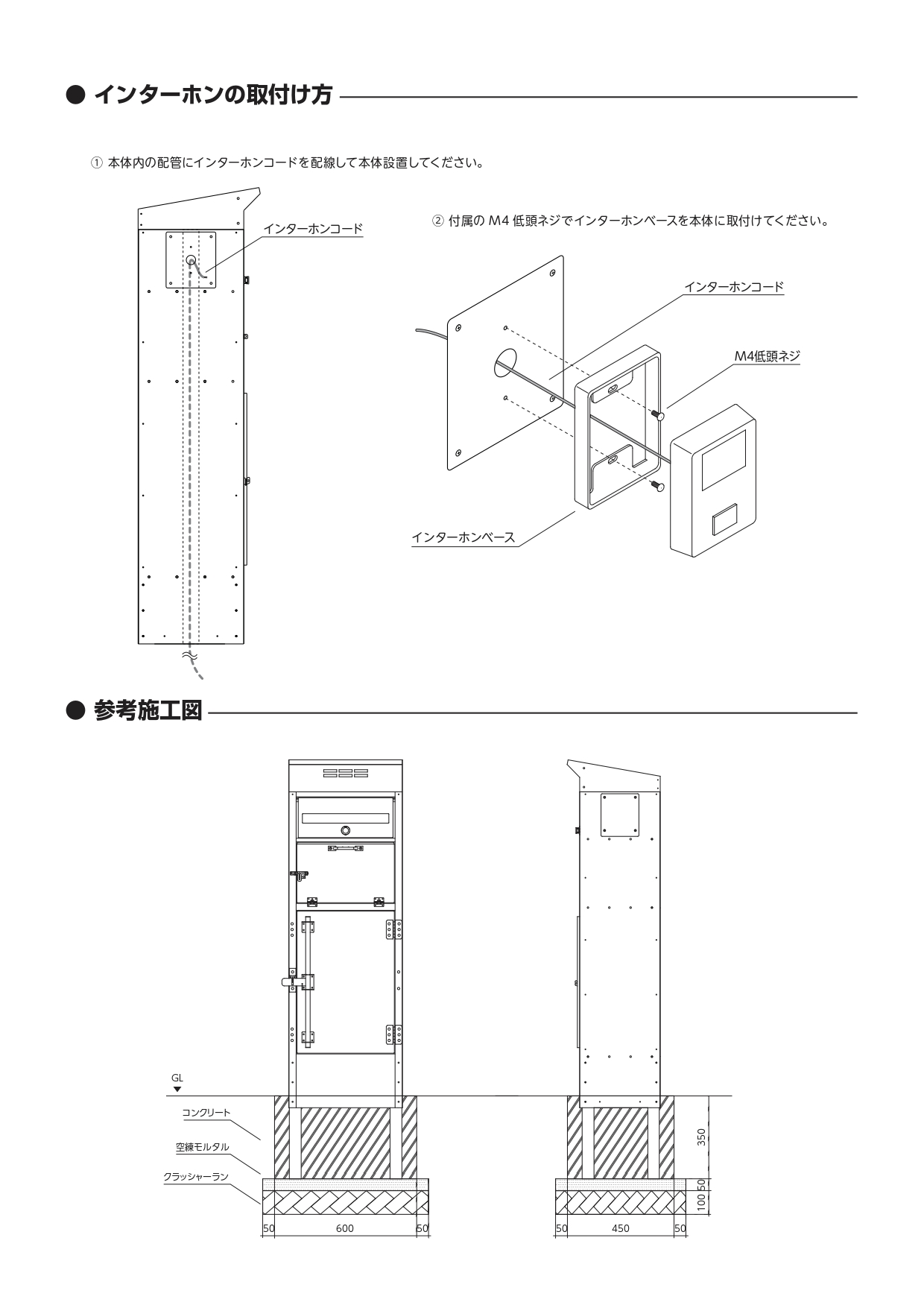 ロッキン 施工説明書_page-0006